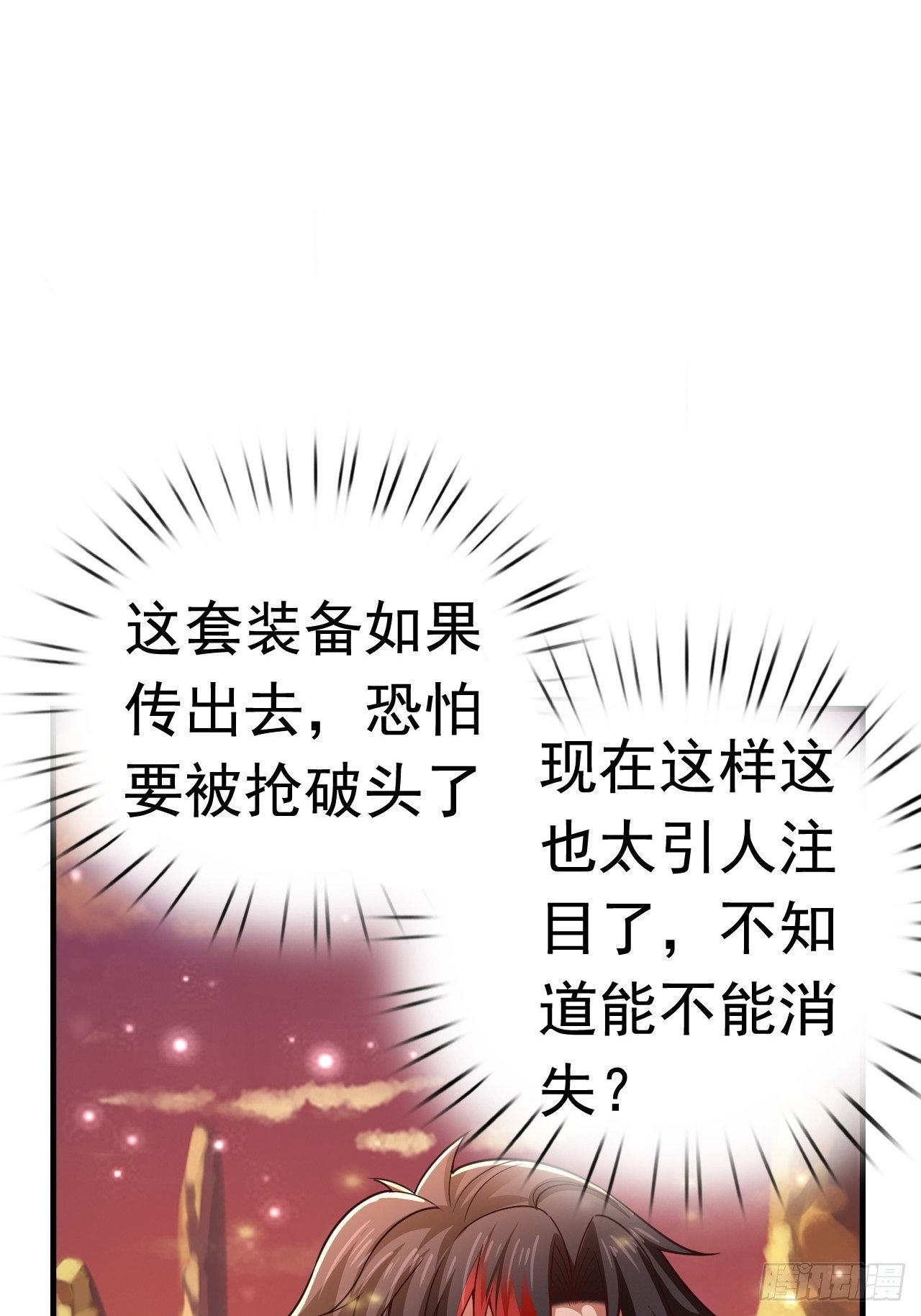 31 天辰甲(1/2)-第33话