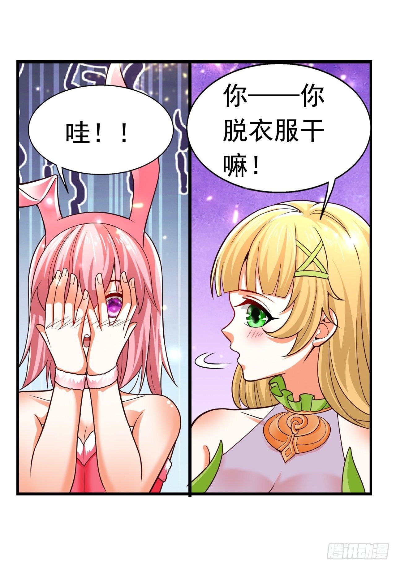 31 天辰甲(1/2)-第33话