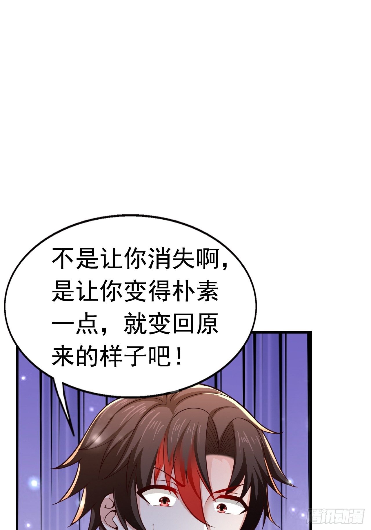 31 天辰甲(1/2)-第33话