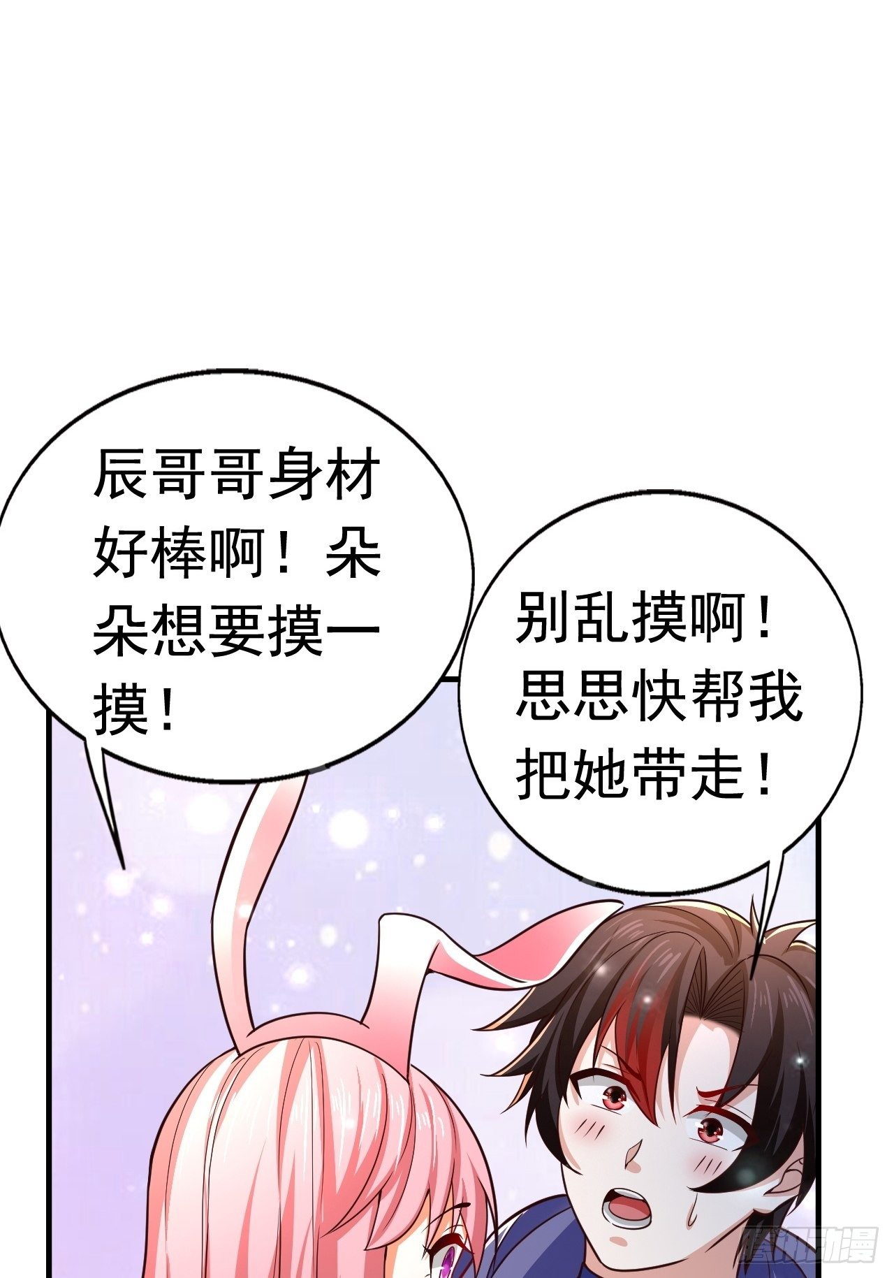 31 天辰甲(1/2)-第33话