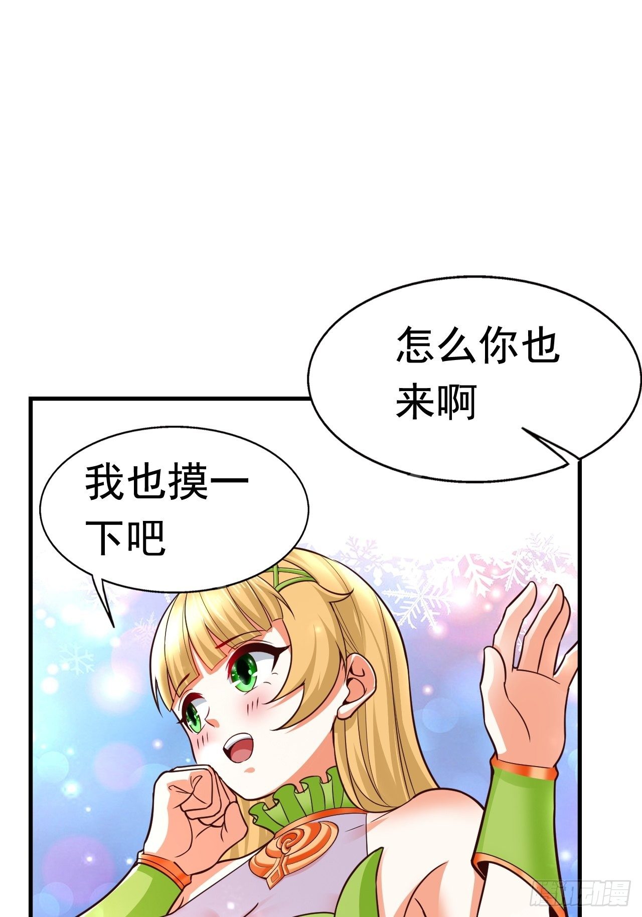 31 天辰甲(1/2)-第33话