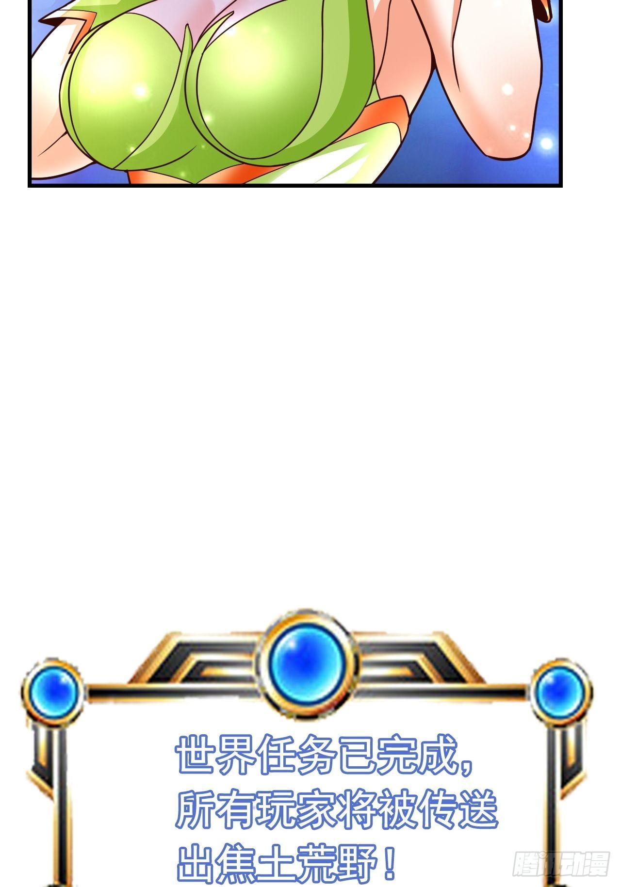 31 天辰甲(1/2)-第33话