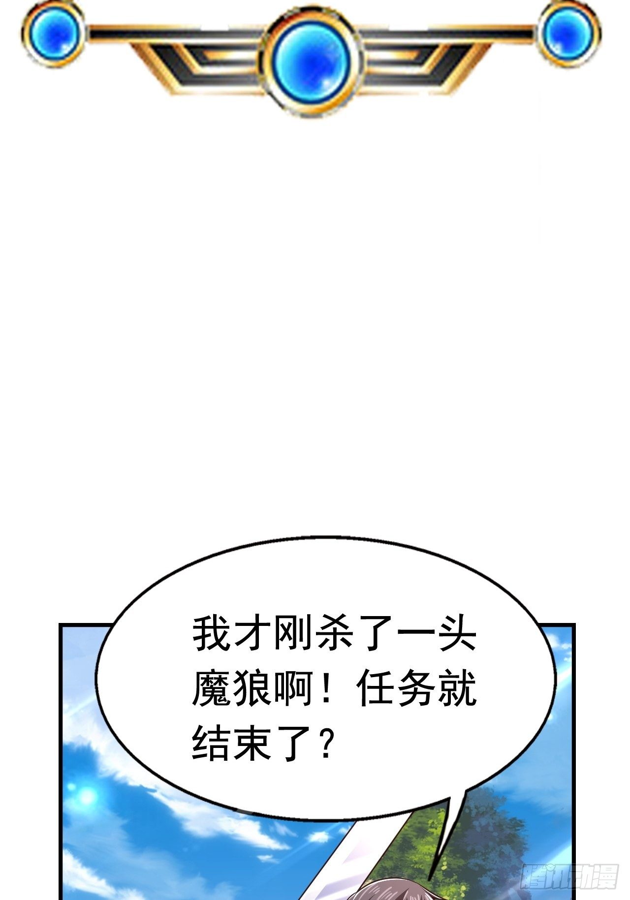 31 天辰甲(1/2)-第33话