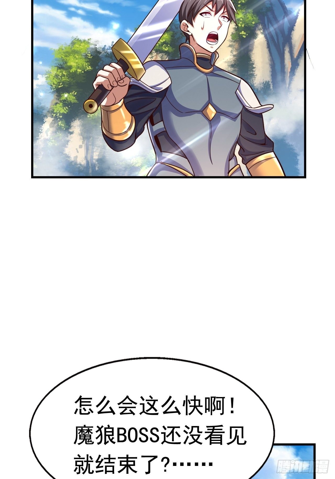 31 天辰甲(1/2)-第33话