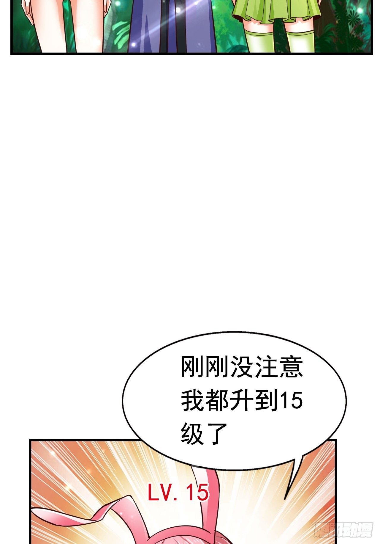 31 天辰甲(1/2)-第33话