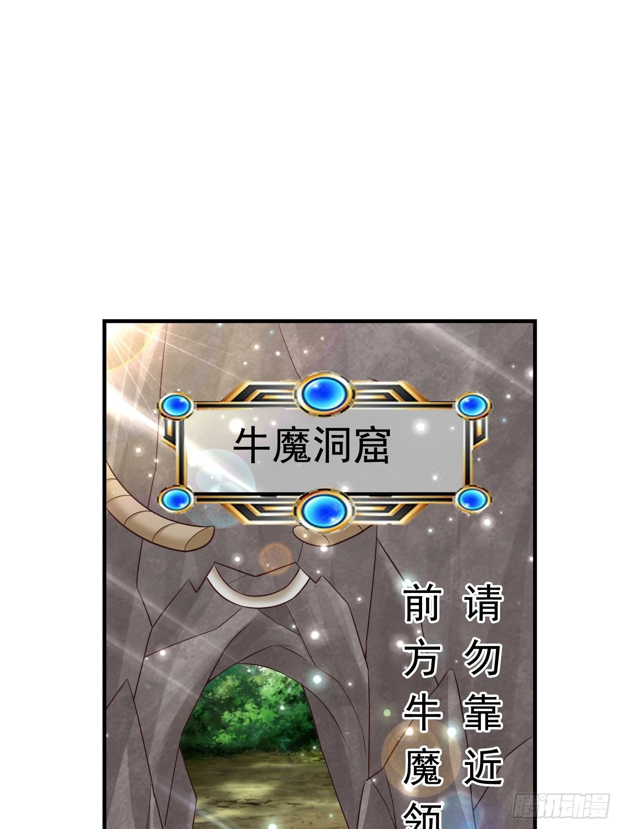 33 异变牛魔(1/2)-第35话