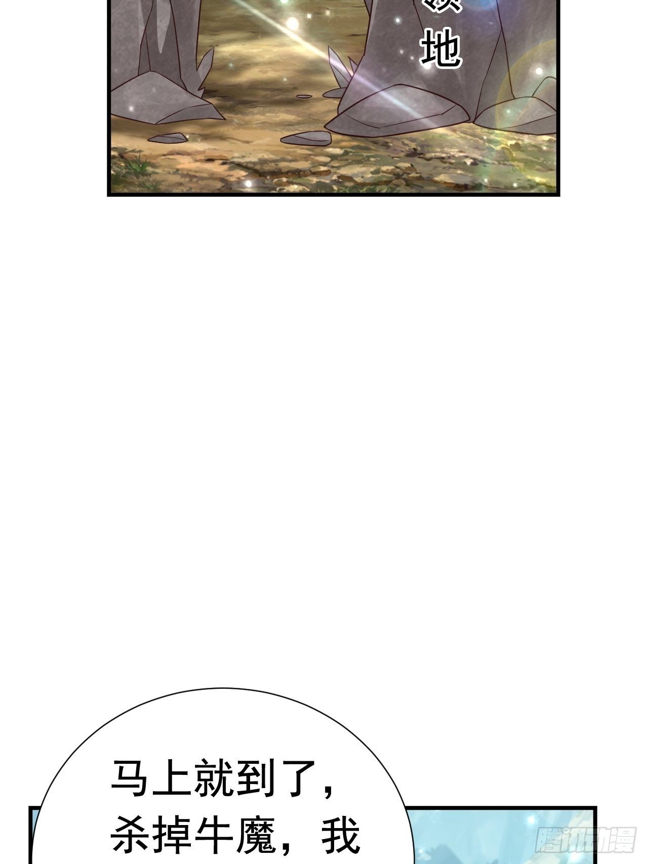 33 异变牛魔(1/2)-第35话