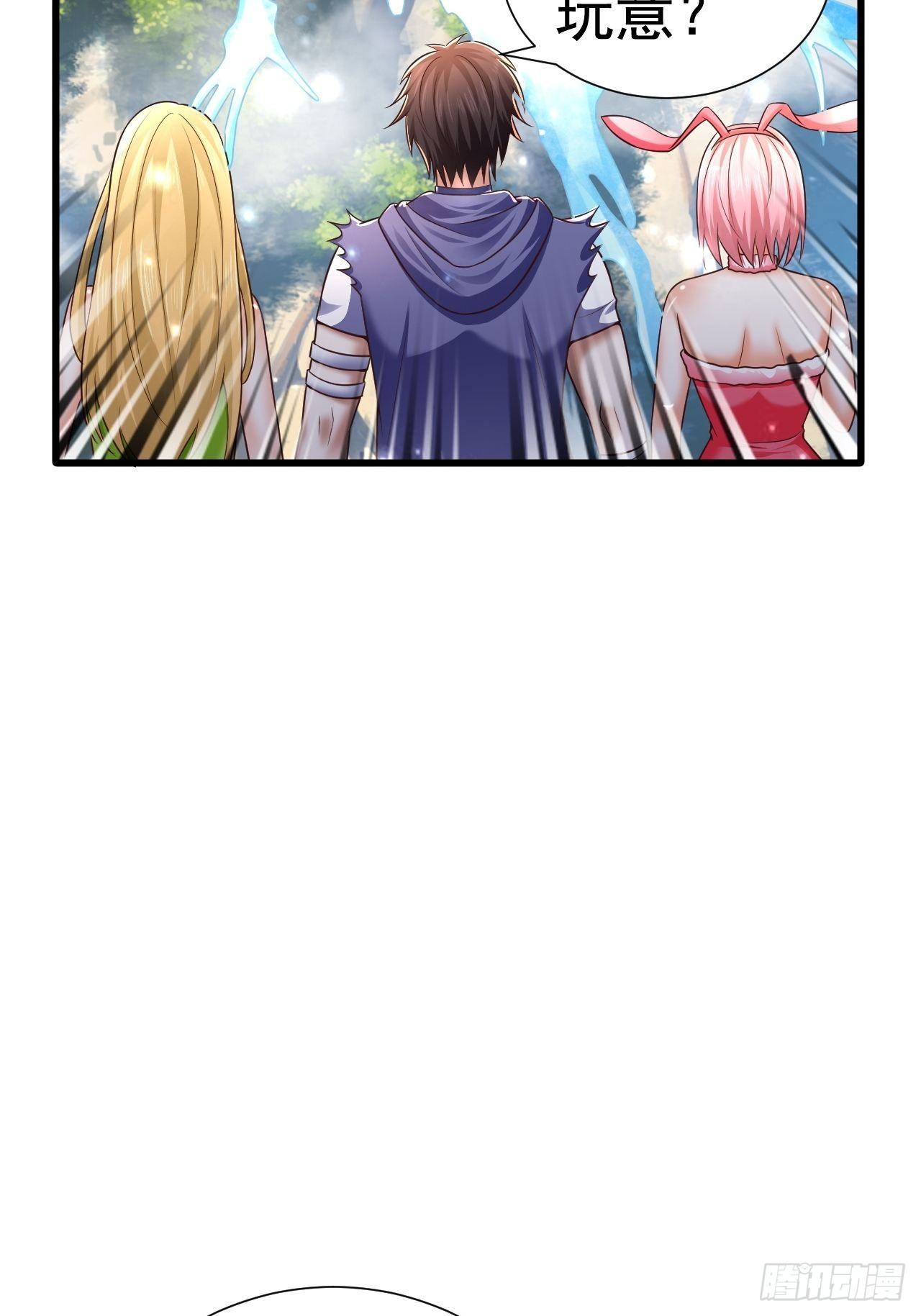 33 异变牛魔(1/2)-第35话