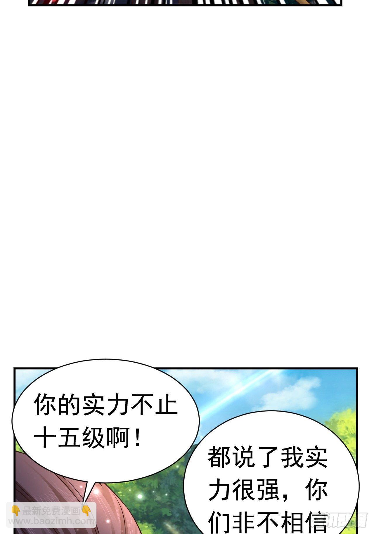 33 异变牛魔(1/2)-第35话