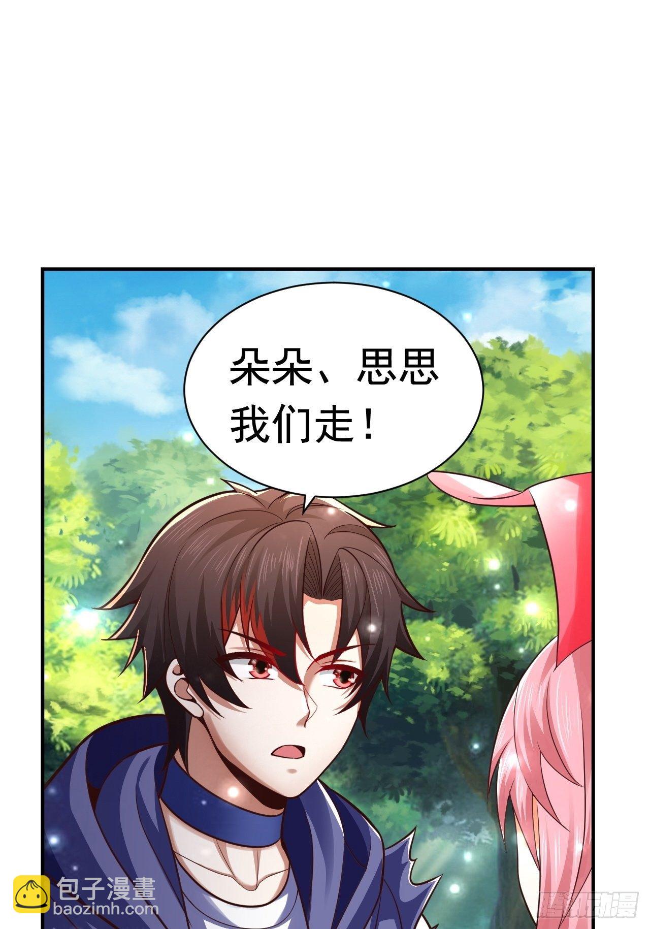 33 异变牛魔(1/2)-第35话