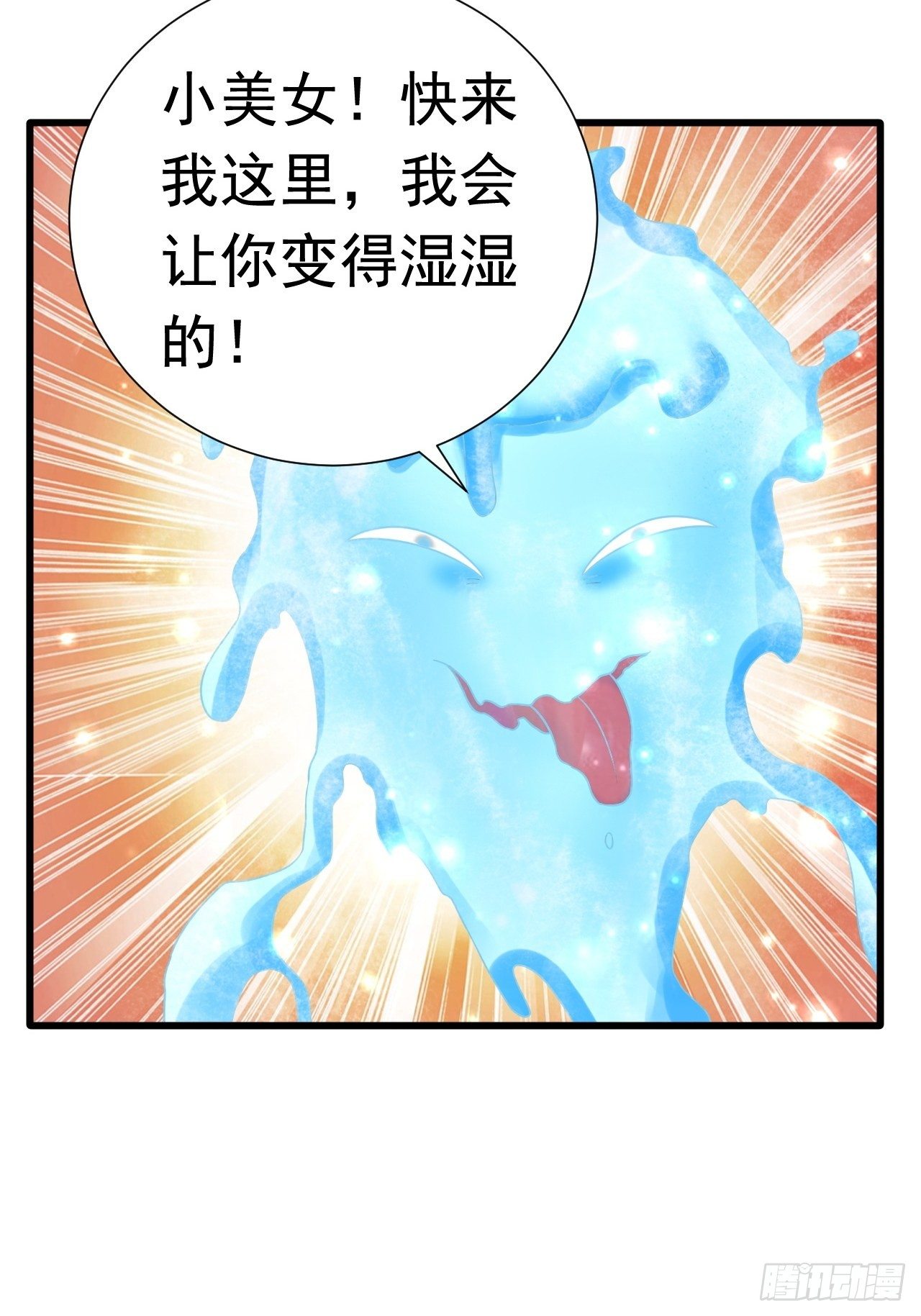 33 异变牛魔(1/2)-第35话