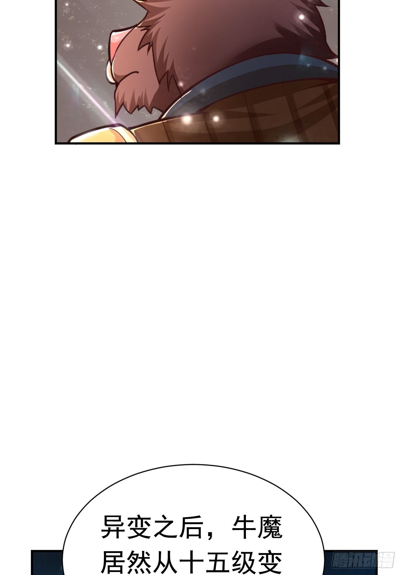 33 异变牛魔(1/2)-第35话