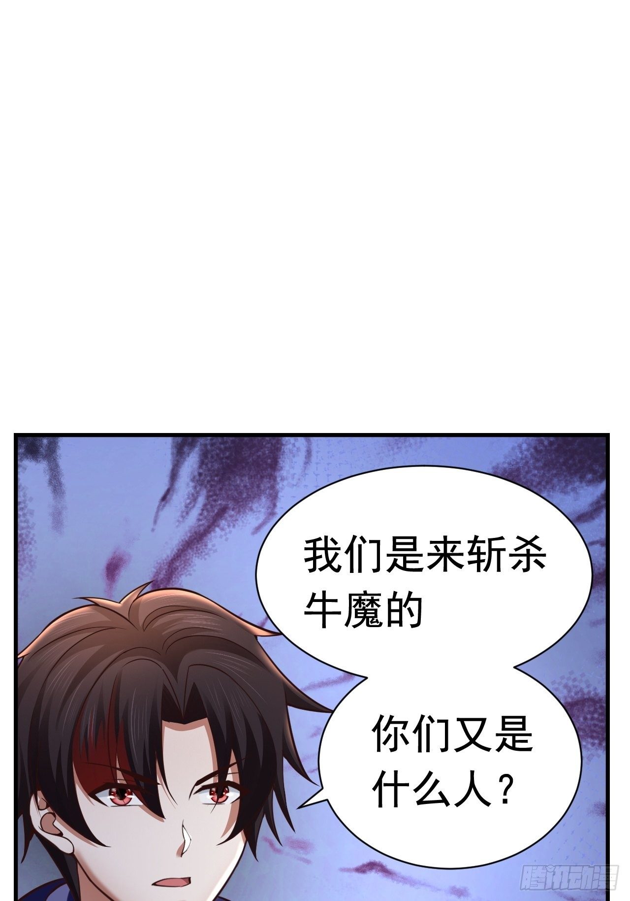 33 异变牛魔(1/2)-第35话