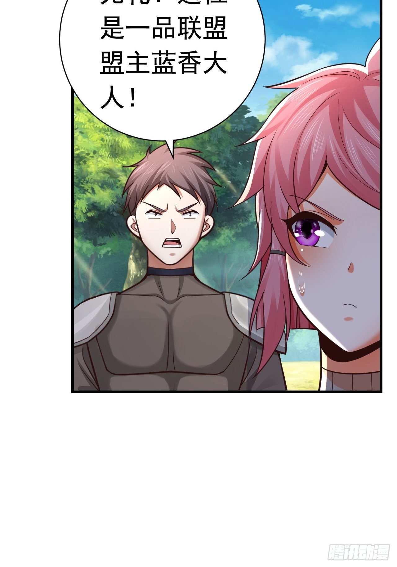 33 异变牛魔(1/2)-第35话