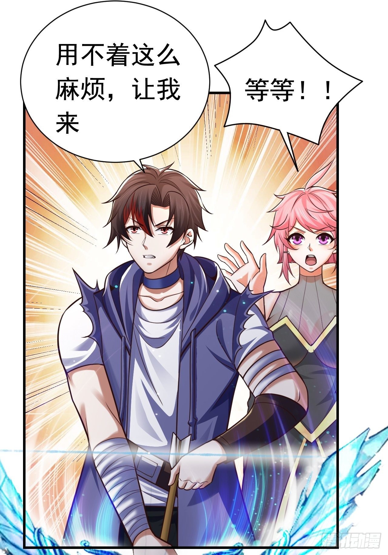 33 异变牛魔(1/2)-第35话