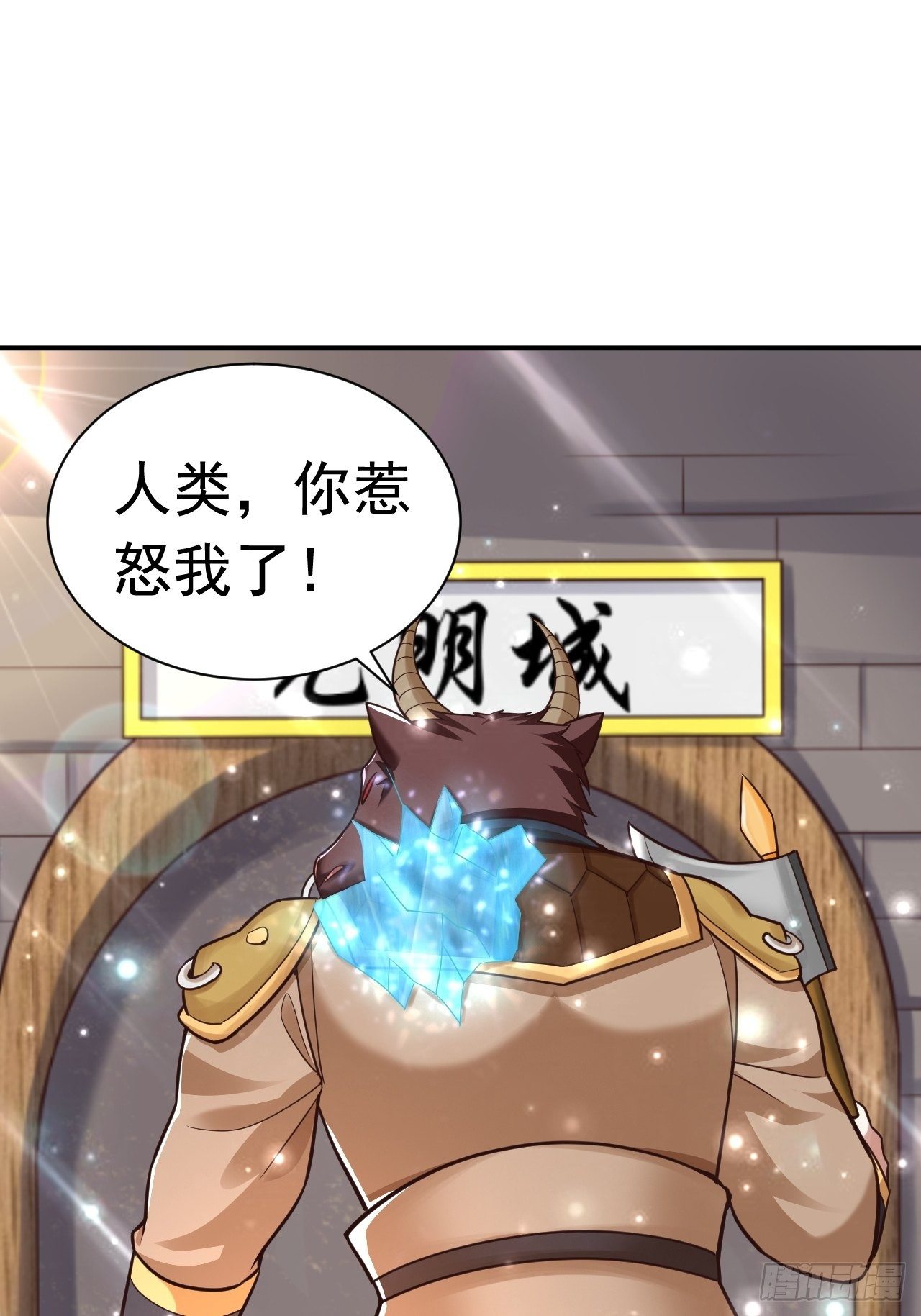 33 异变牛魔(1/2)-第35话