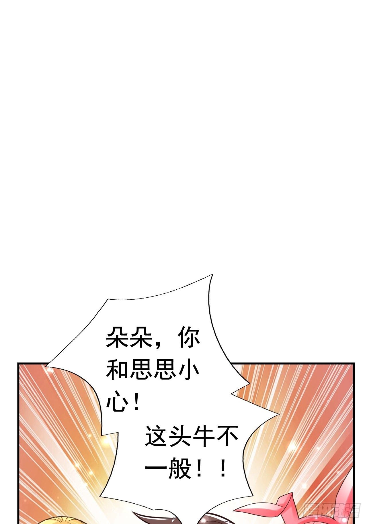 33 异变牛魔(1/2)-第35话