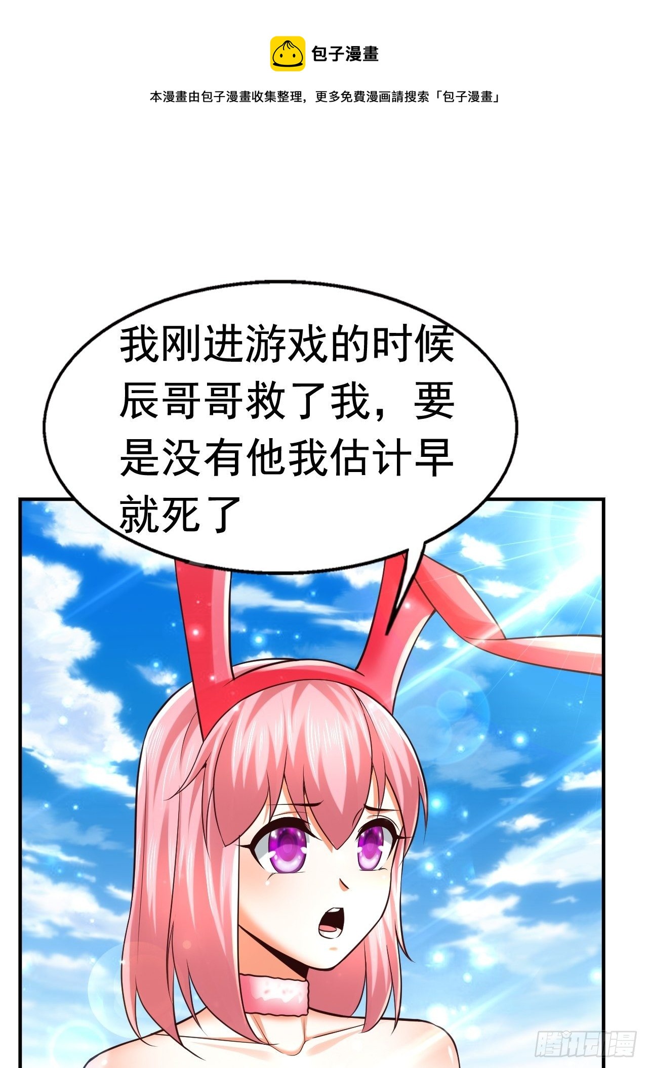 35 萌宠契约(1/2)-第37话