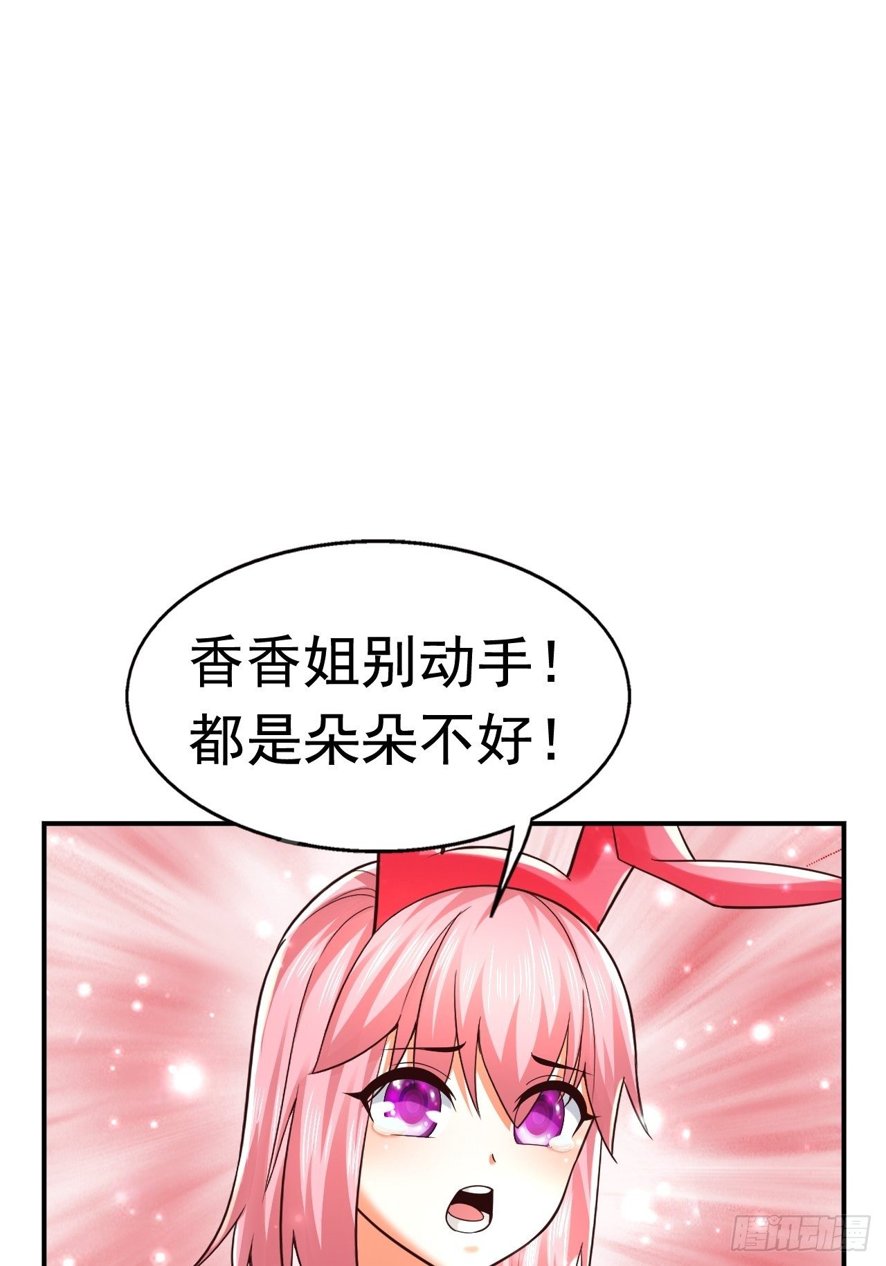 35 萌宠契约(1/2)-第37话