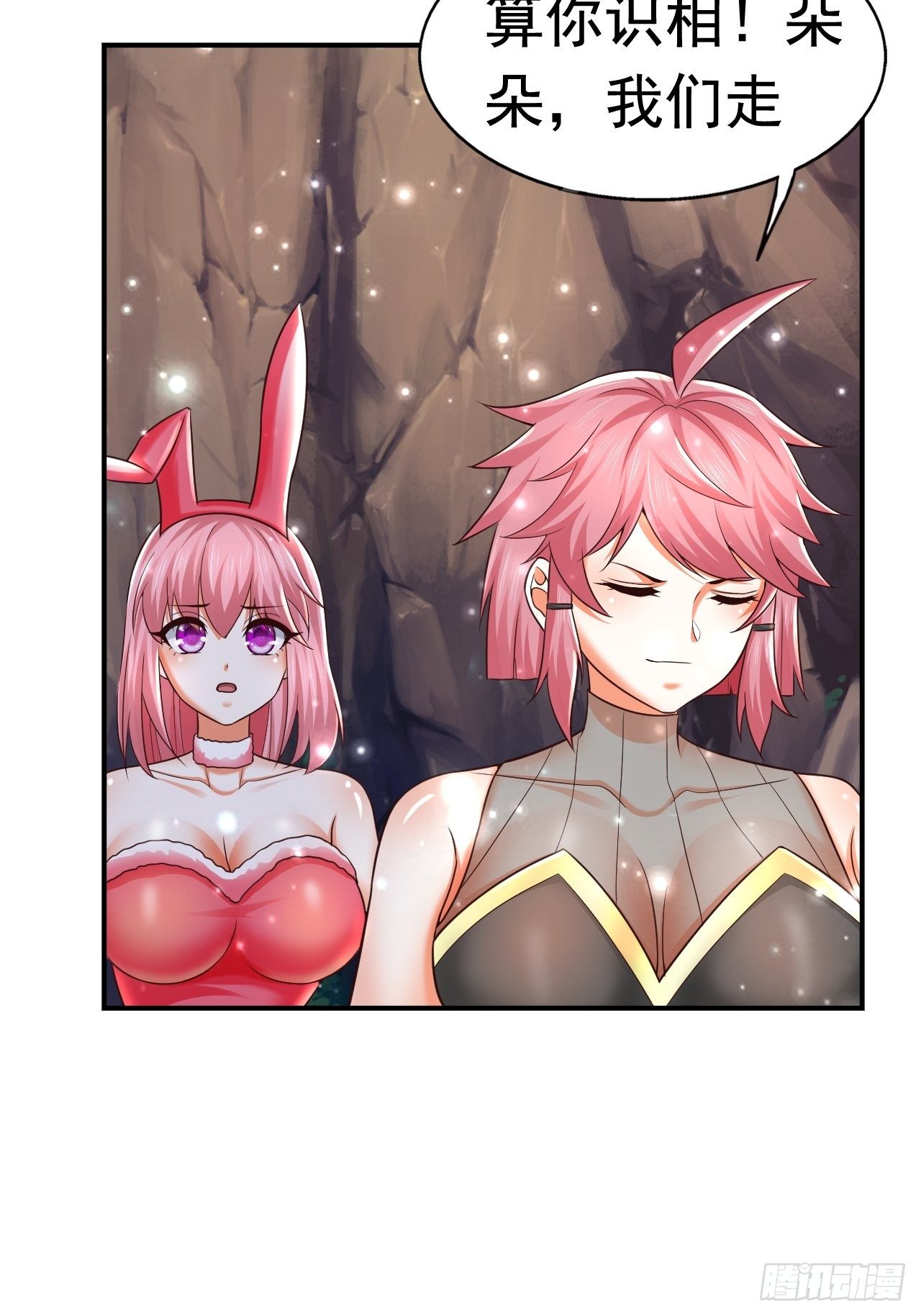 35 萌宠契约(1/2)-第37话