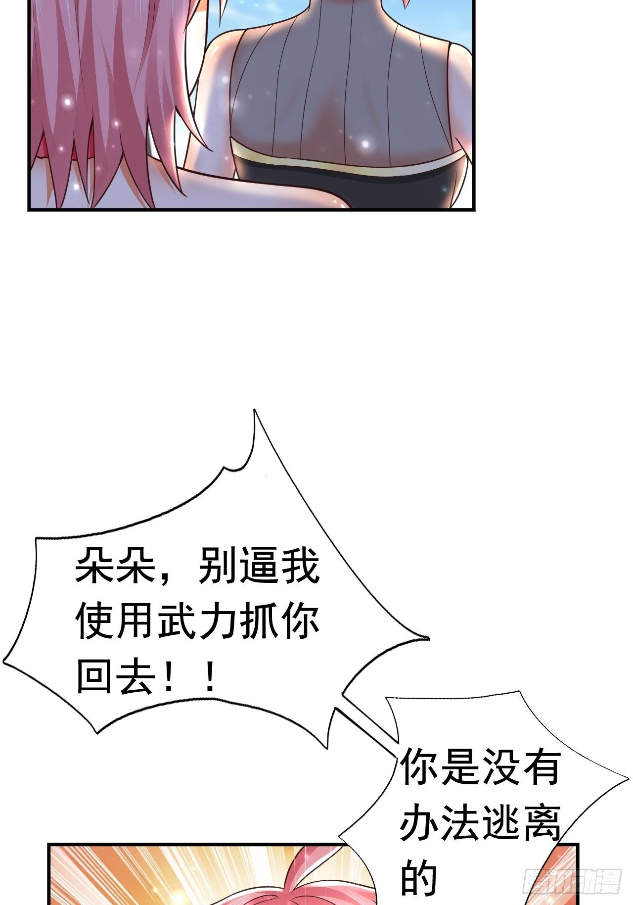 35 萌宠契约(1/2)-第37话