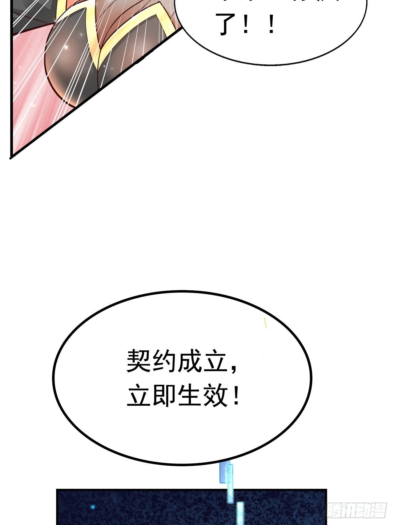 35 萌宠契约(1/2)-第37话