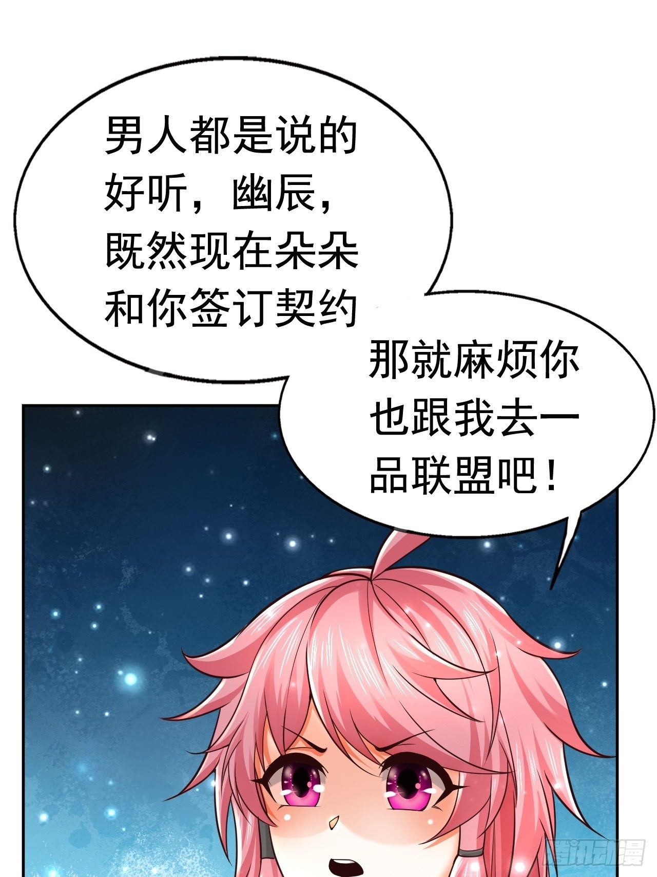 35 萌宠契约(1/2)-第37话