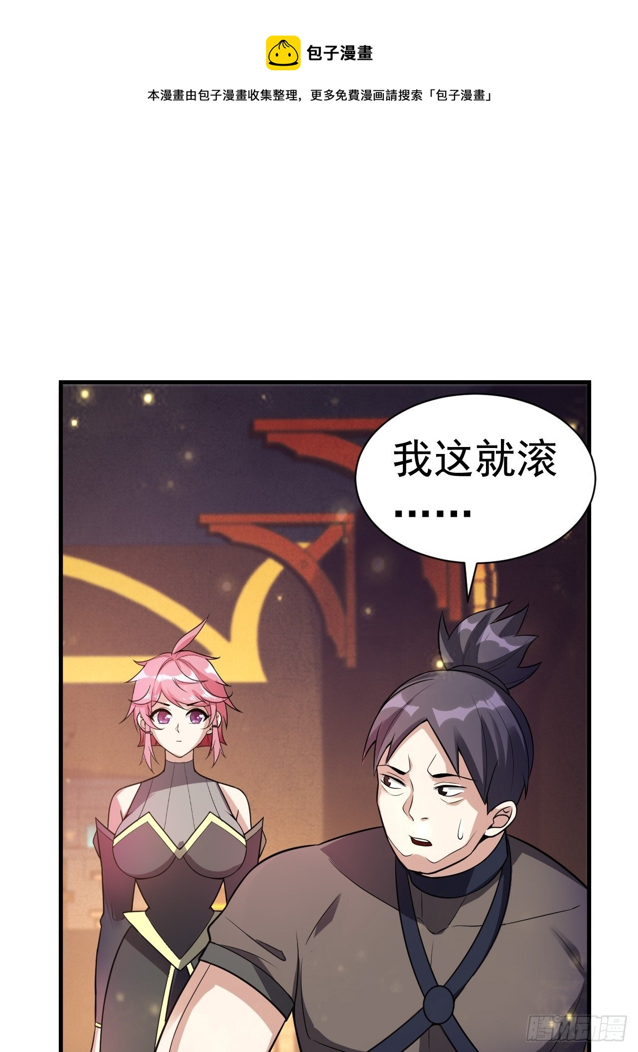 37 地火帮刺杀(1/2)-第39话