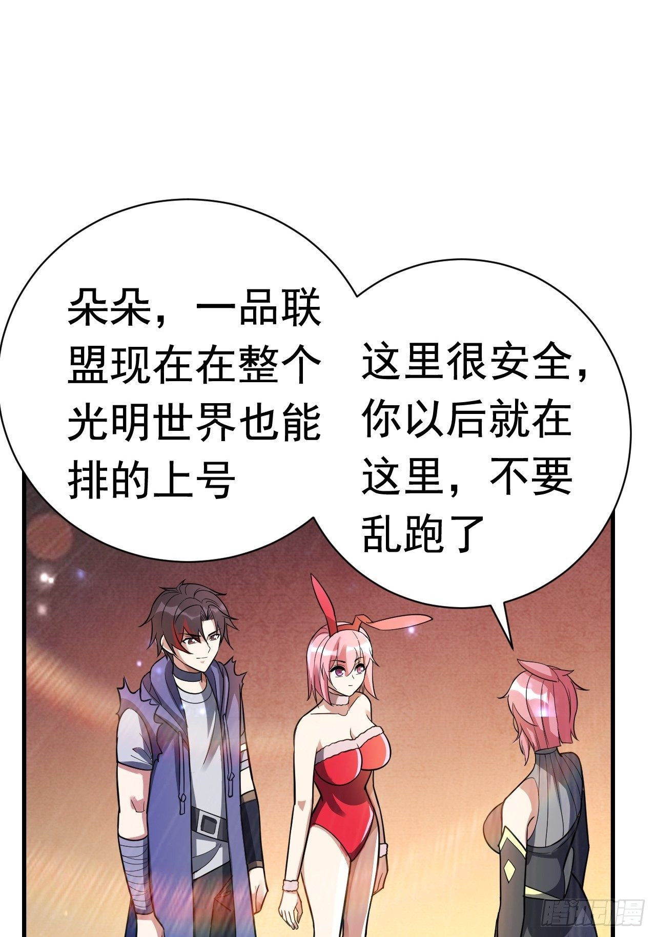 37 地火帮刺杀(1/2)-第39话