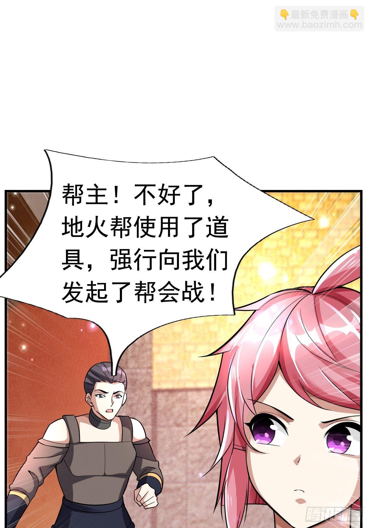 37 地火帮刺杀(1/2)-第39话