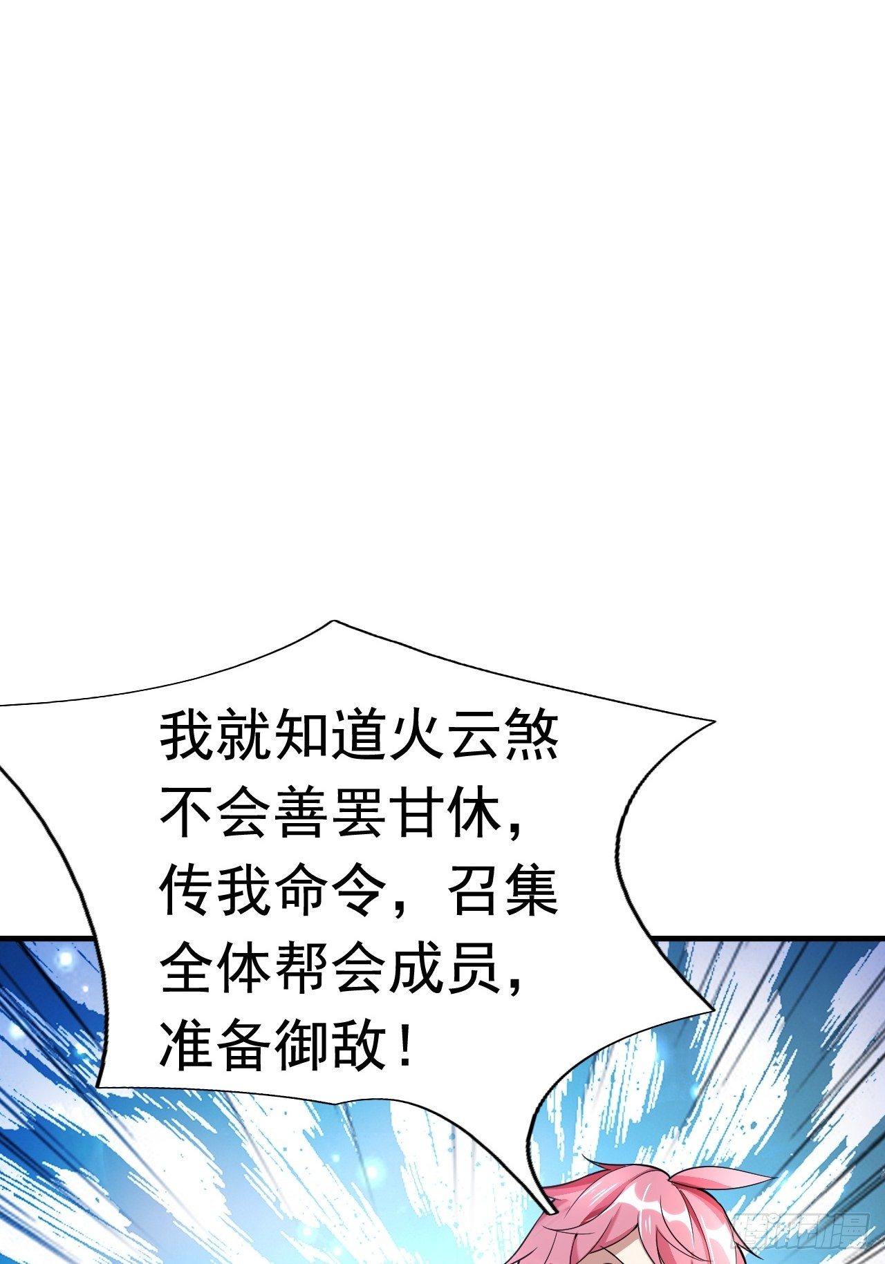 37 地火帮刺杀(1/2)-第39话