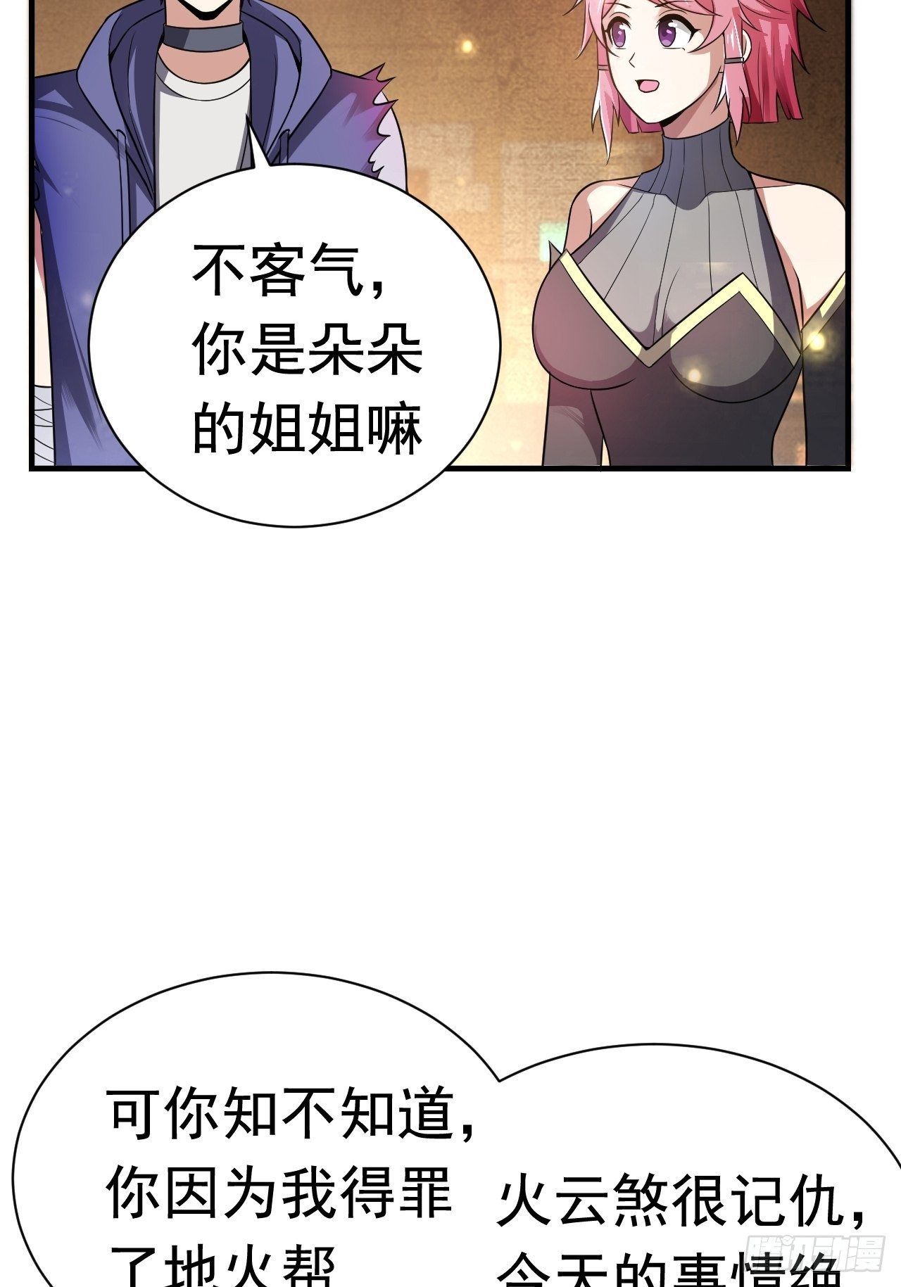 37 地火帮刺杀(1/2)-第39话