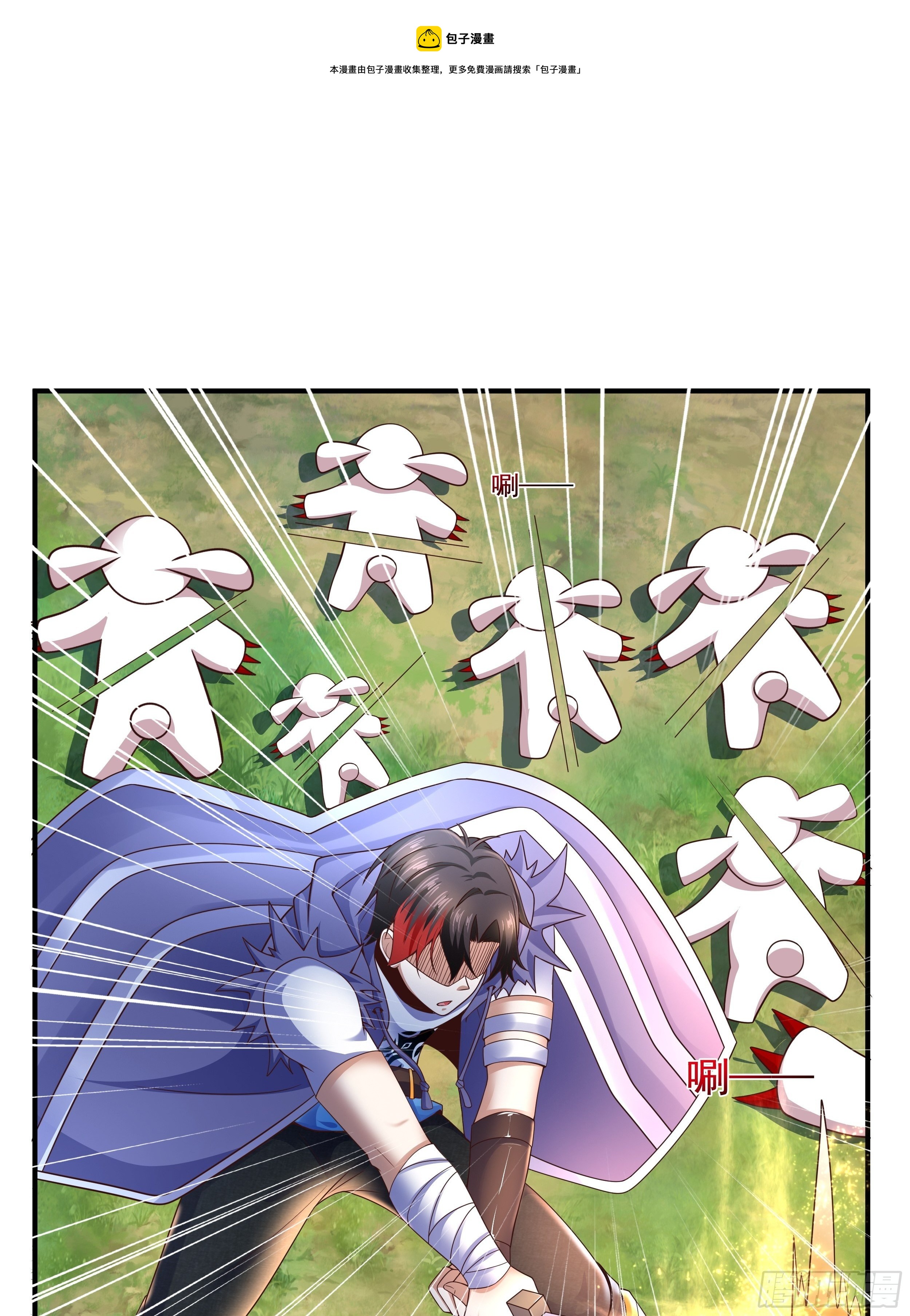 3 成人的回血方式-第5话