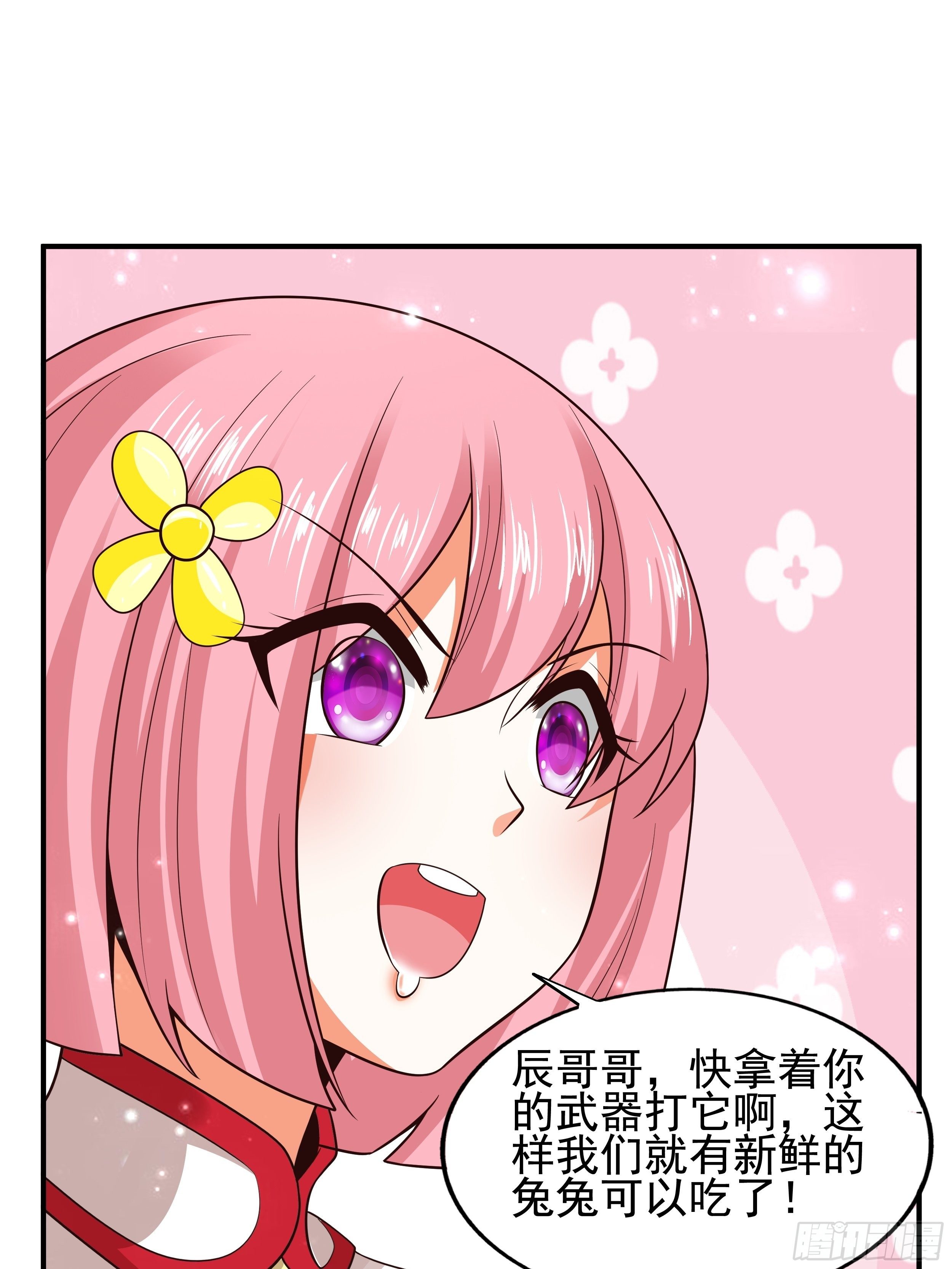 3 成人的回血方式-第5话