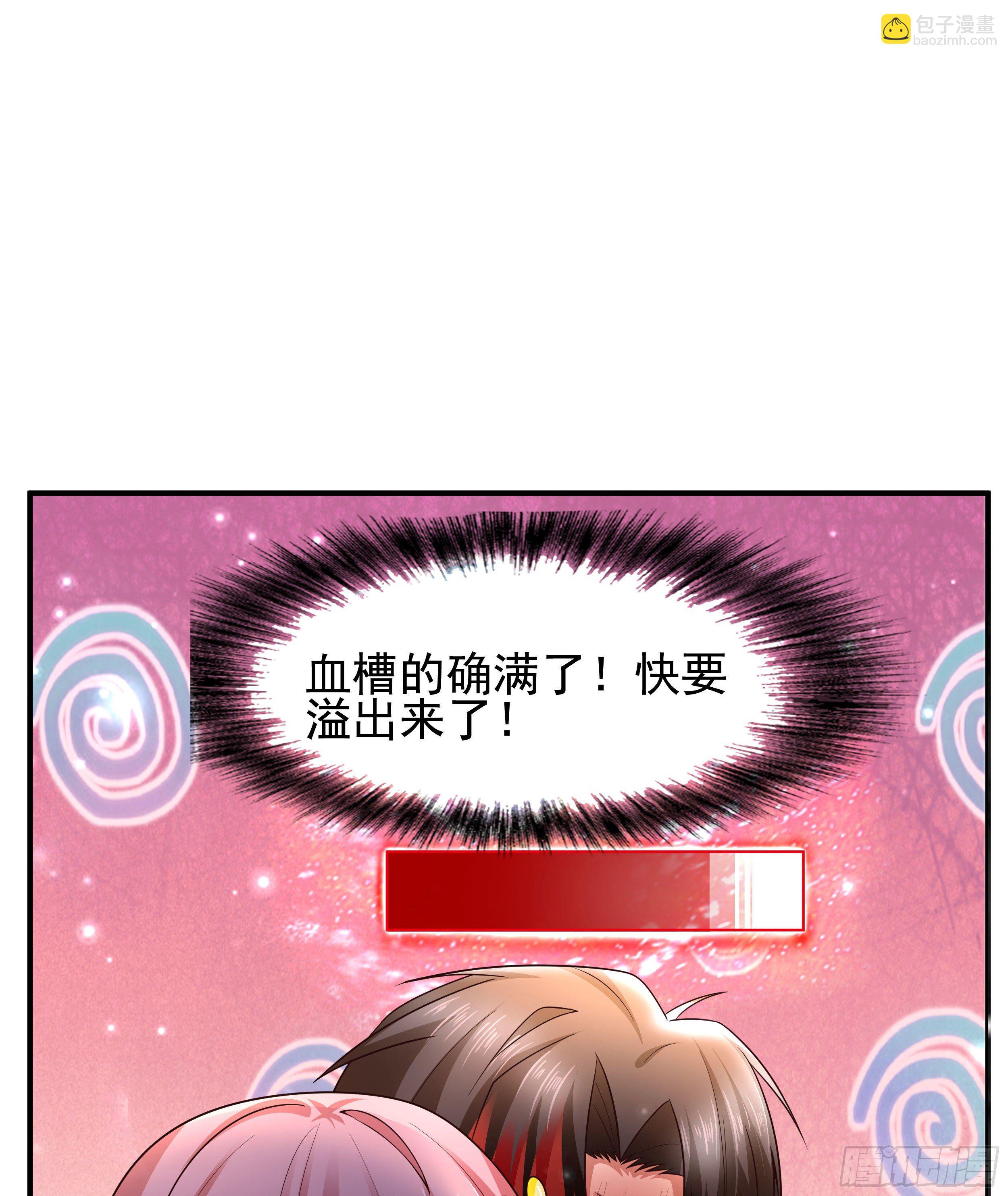 3 成人的回血方式-第5话