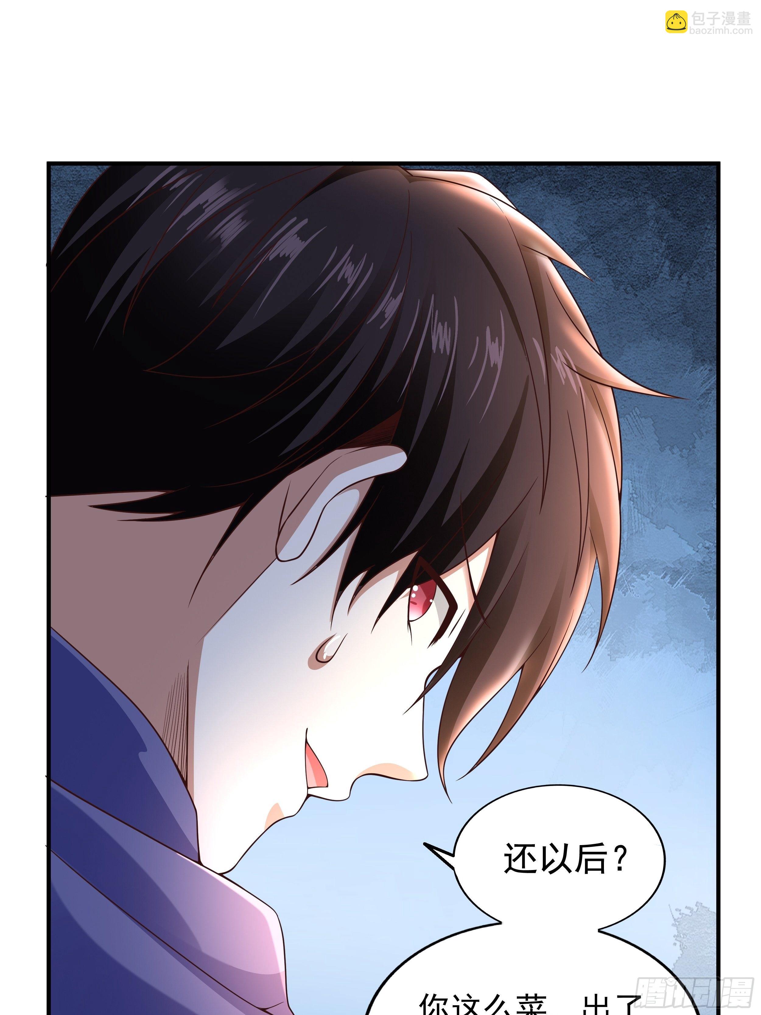 3 成人的回血方式-第5话