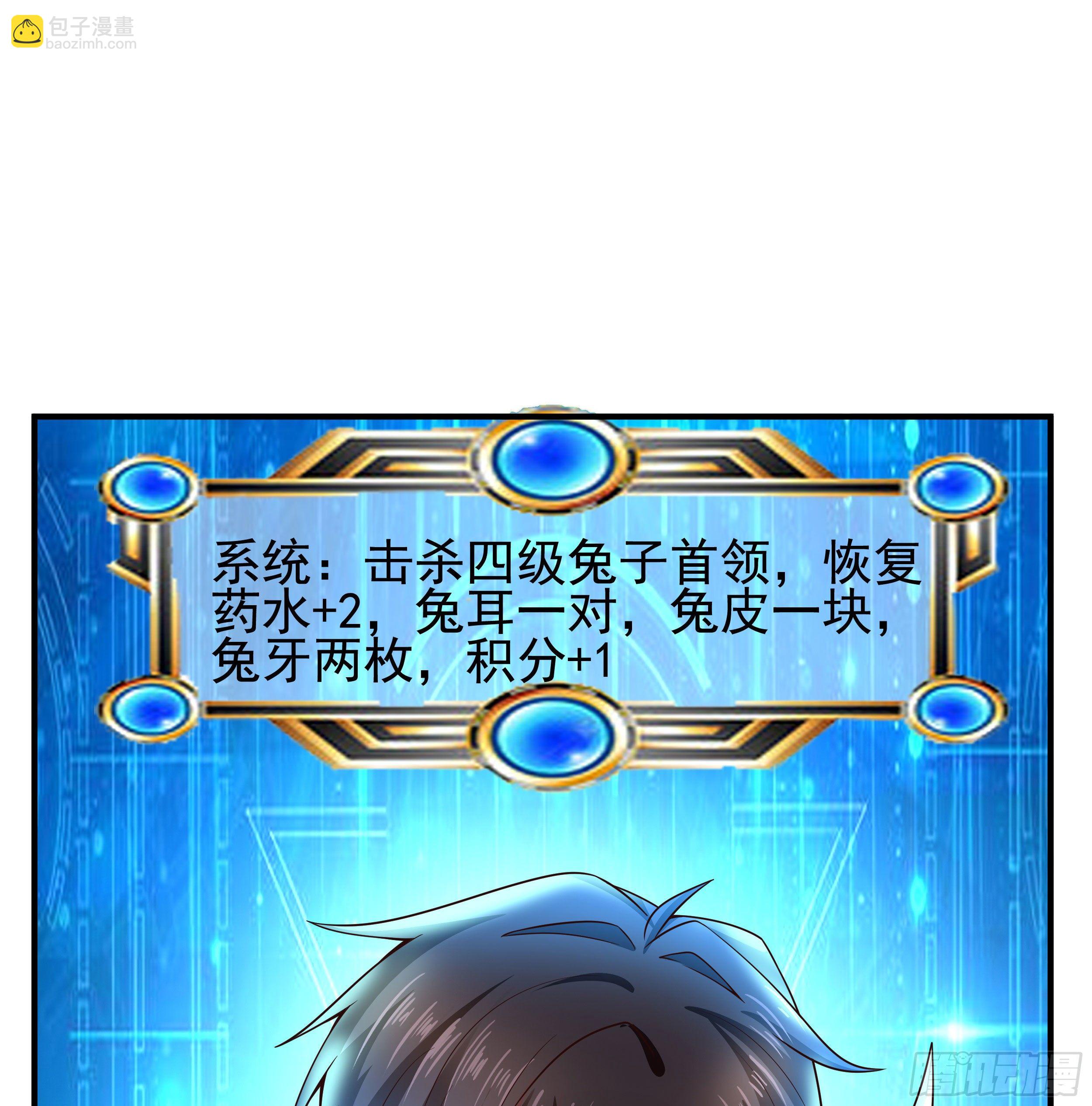 3 成人的回血方式-第5话