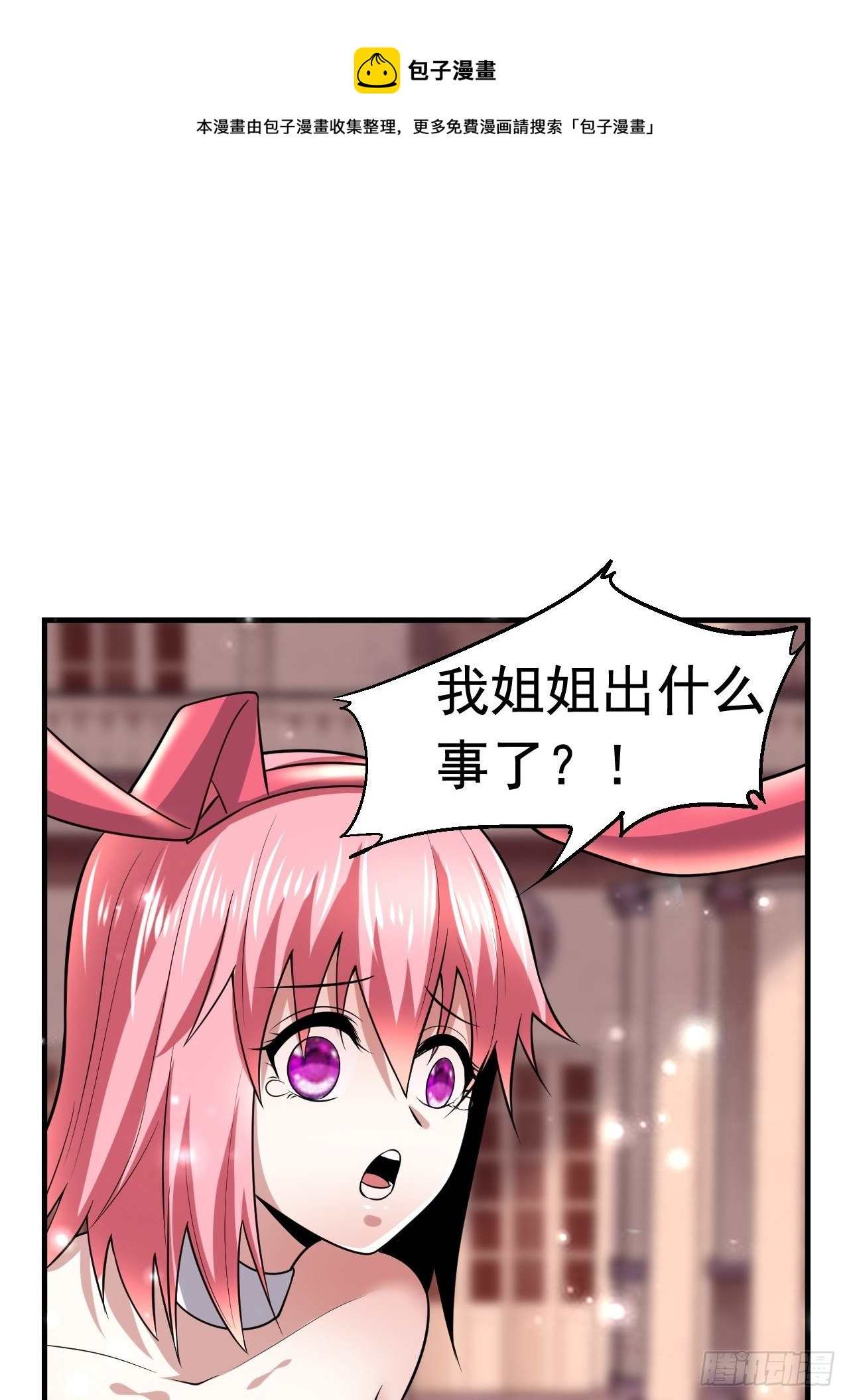 39 背叛&amp;支援(1/2)-第41话