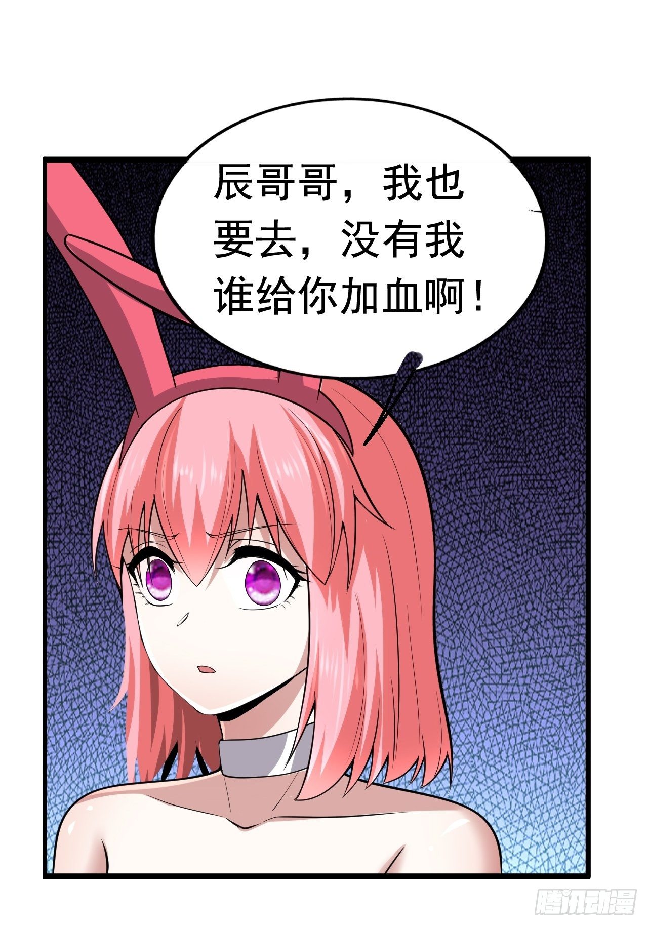 39 背叛&amp;支援(1/2)-第41话