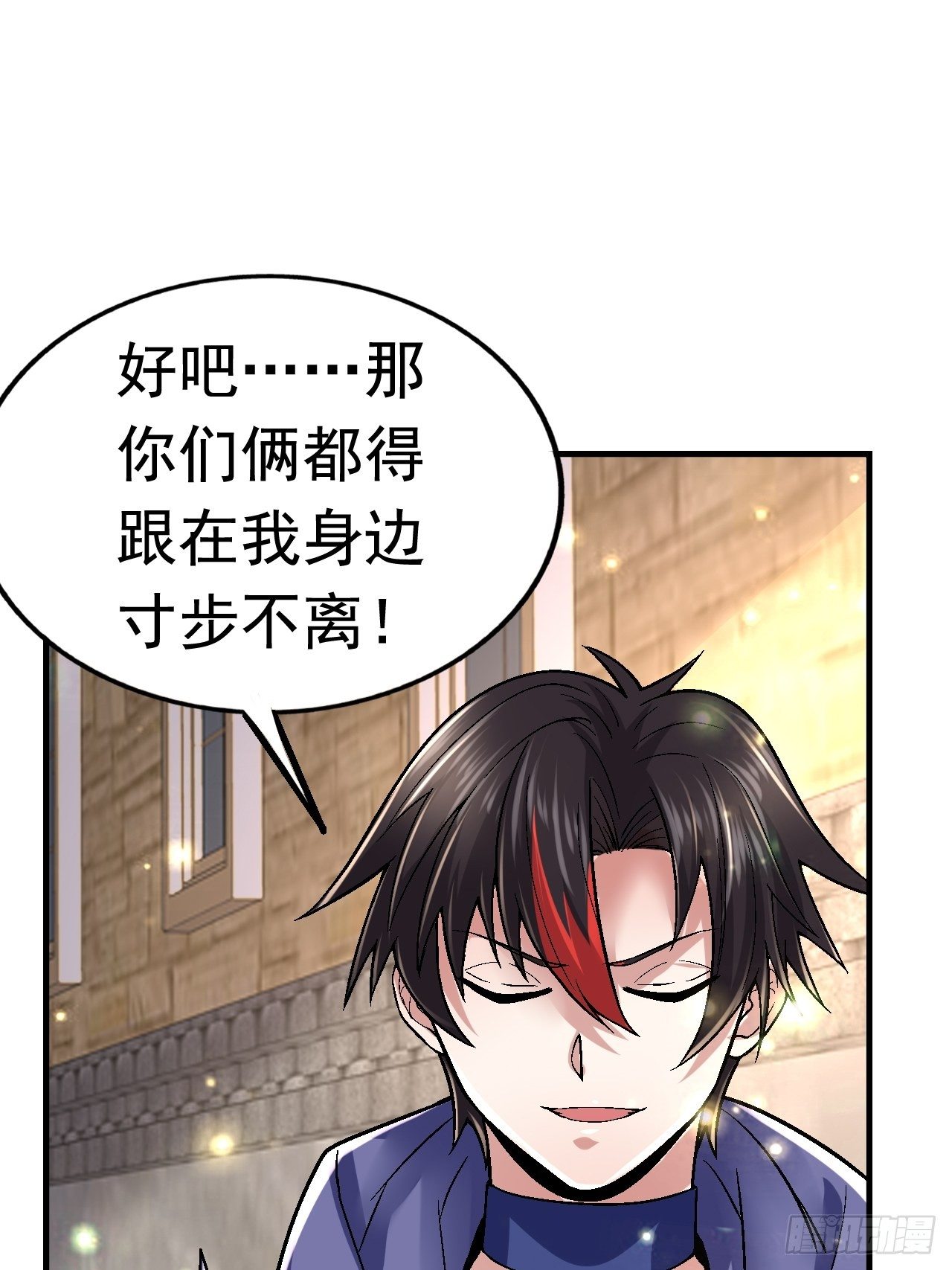 39 背叛&amp;支援(1/2)-第41话