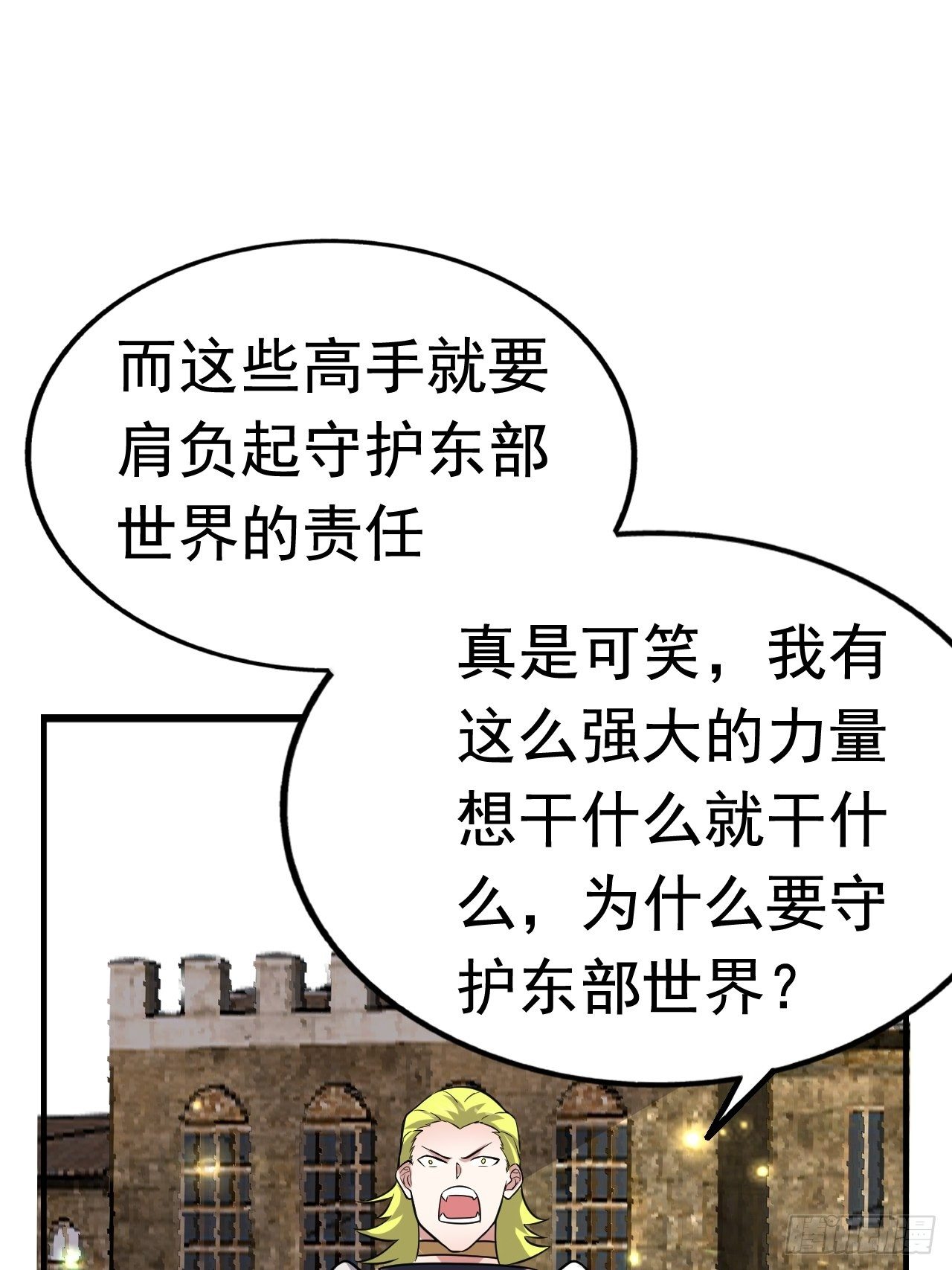 39 背叛&amp;支援(1/2)-第41话