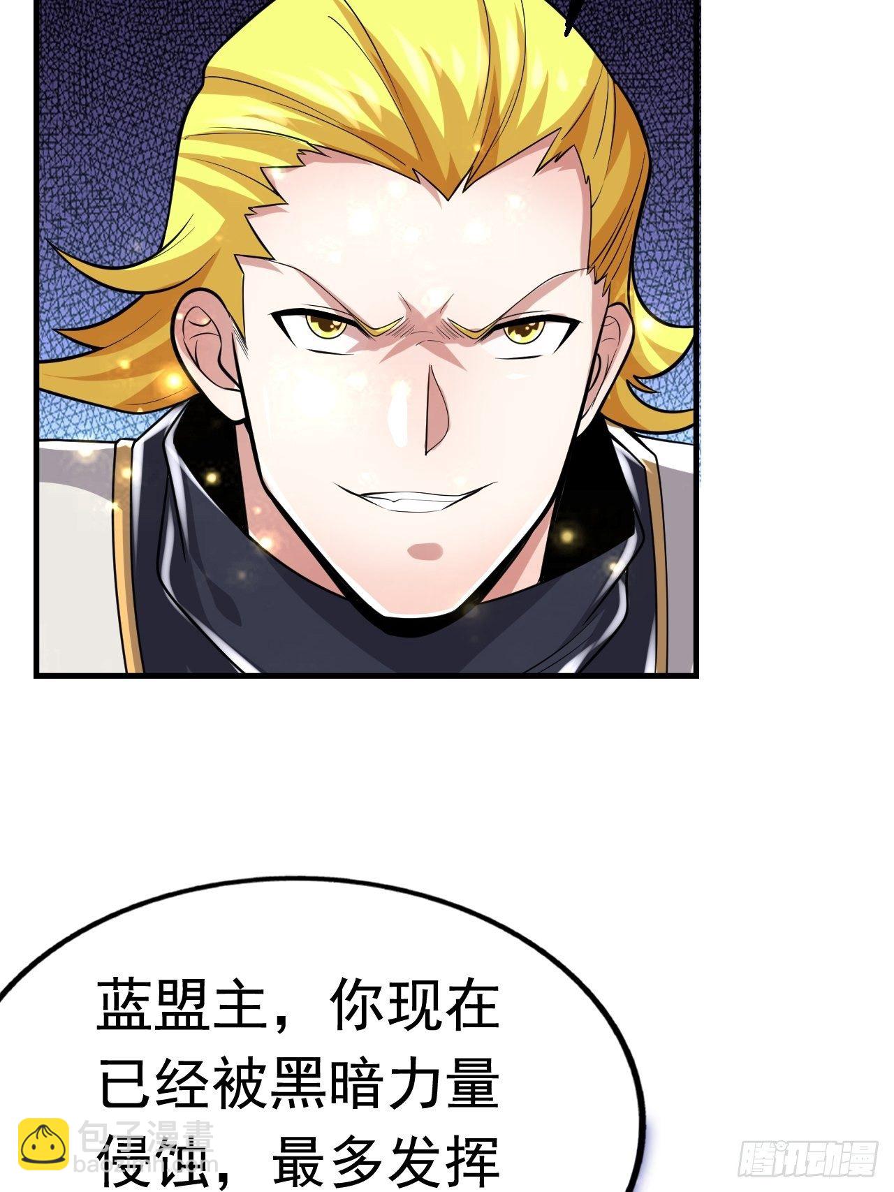 39 背叛&amp;支援(1/2)-第41话