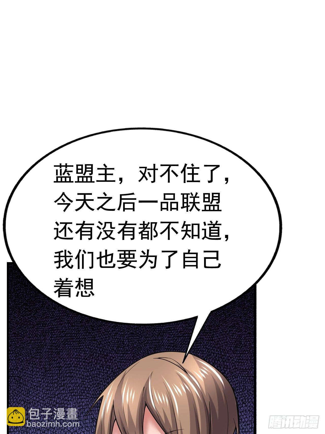 39 背叛&amp;支援(1/2)-第41话