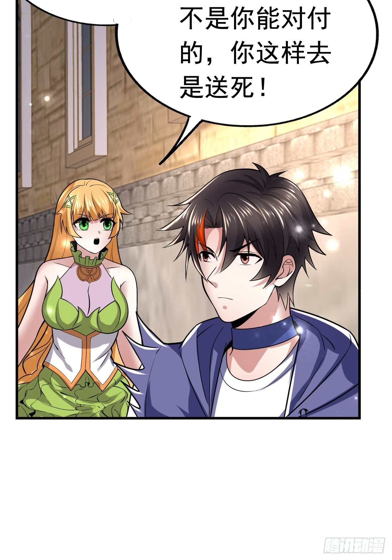 39 背叛&amp;支援(1/2)-第41话