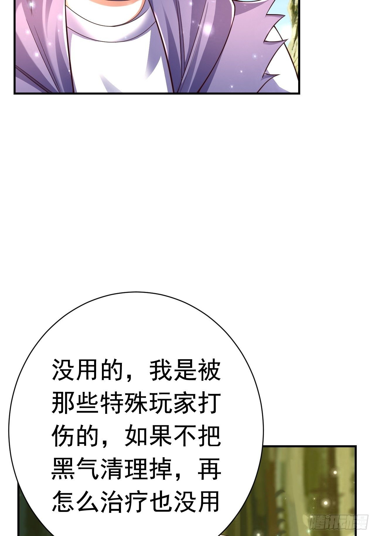 43 王牌朵朵(1/2)-第45话