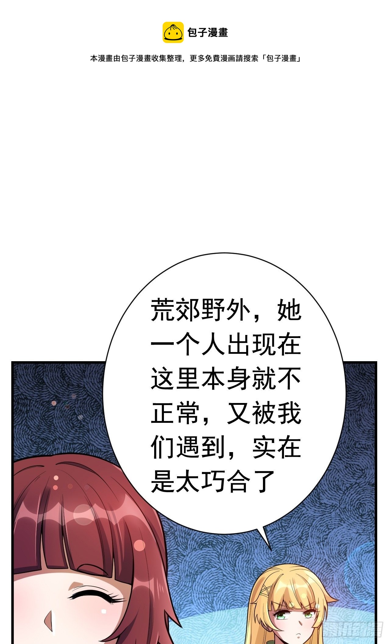 45 诡异的石巨人(1/2)-第47话