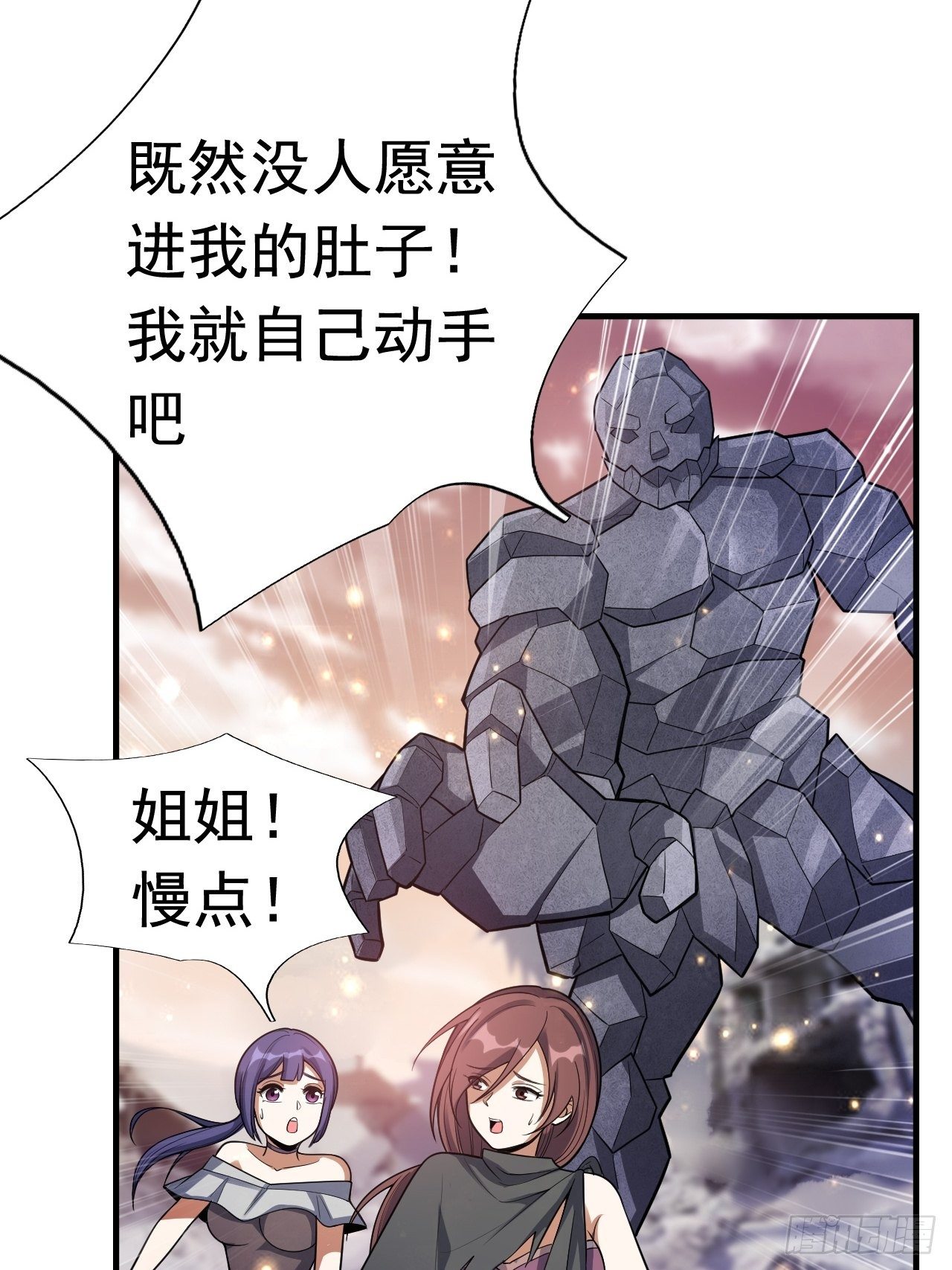 45 诡异的石巨人(1/2)-第47话