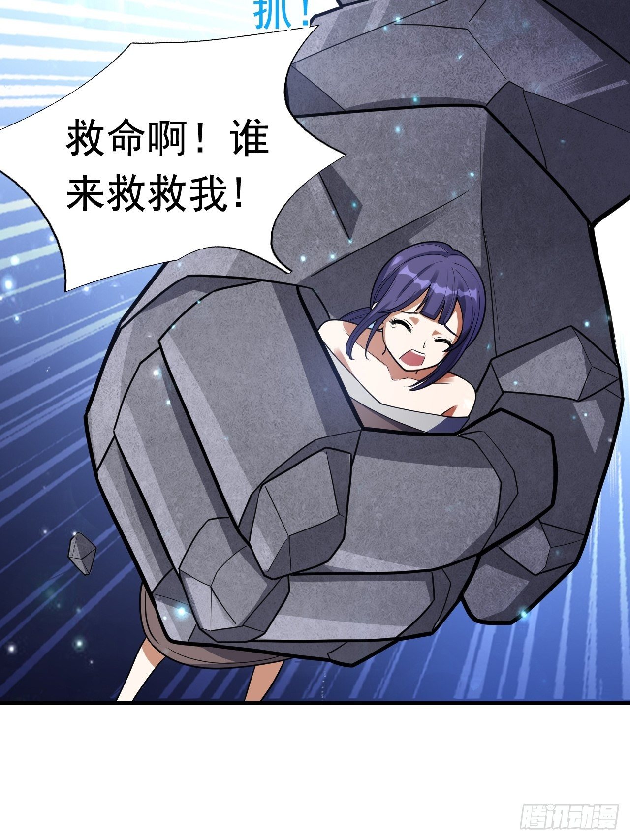 45 诡异的石巨人(1/2)-第47话