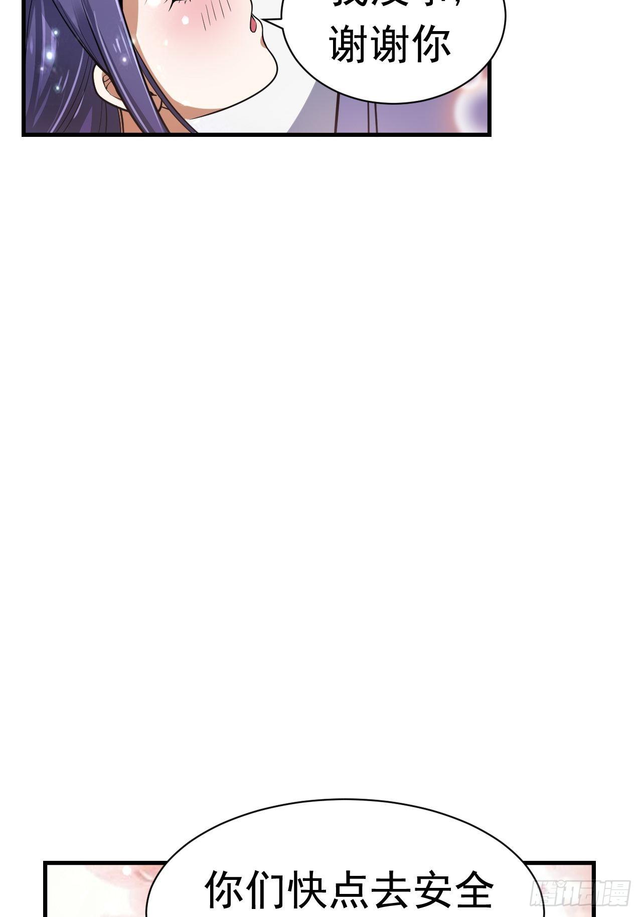 45 诡异的石巨人(1/2)-第47话