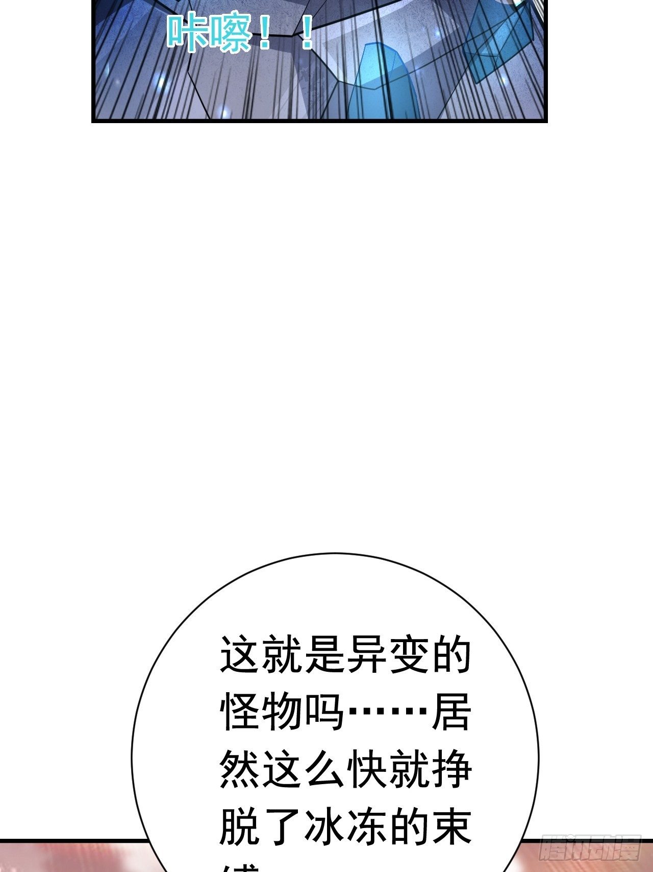 45 诡异的石巨人(1/2)-第47话